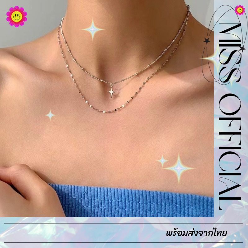 สร้อยคอโซ่ สร้อยจี้ปิ๊งปิ๊ง สร้อยเงิน 2 ชั้น พร้อมส่ง! (#P5-T)