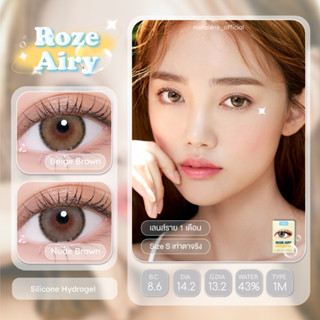 Nanalens/Idollens รุ่น Roze Airy สี Beige / Nude คอนแทคเลนส์รายเดือน