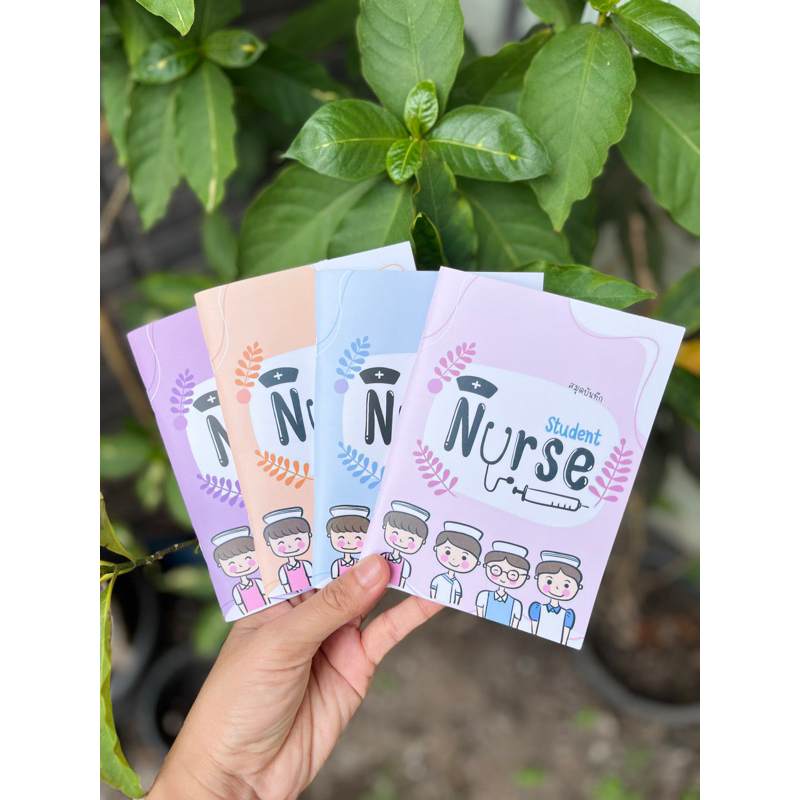 สมุด Note Students Nurse เล่มหลักใช้ได้ทุกวอร์ด