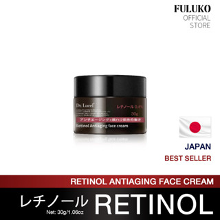 FULUKO レチノール retinol Face Cream เรตินอล 30g ครีมทาหน้า ครีมลดริ้วรอย ลดริ้วรอย บํารุงผิวหน้า เพื่อผิวแลดูอ่อนกว่าวัย