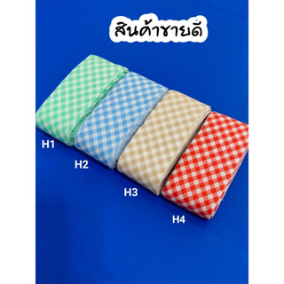 ผ้ากุ๊นคอตตอน100% ตัดยาว 8 หลา ม้วนละ 45 บาท(5.62 บาทต่อหลา) มีให้เลือกมากกว่า 30 สี