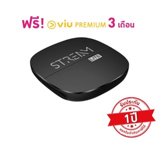 [ฟรี! Viu Premium 3 เดือน]STREAM LITE กล่องรับสัญญาณอินเทอร์เน็ต (แอนดรอยด์ )