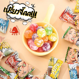 Superจี๊ดจ๊าด!💥ลูกอม ลูกอมจี๊ดจ๊าด(1เม็ด/3g) 50-100ชิ้น Super sour Candy เปรี้ยวปรี๊ดดด! ลูกอมแก้ง่วง ลูกอมเปรี้ยว