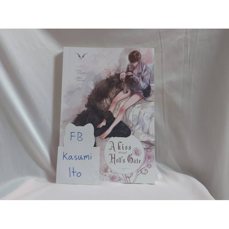 นิยายวาย A Kiss Through Hell's Gate - Lingbahh ของครบ