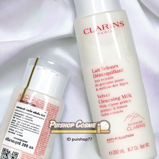 แท้ป้ายไทยถูกมาก Clarins Velvet Cleansing Milk