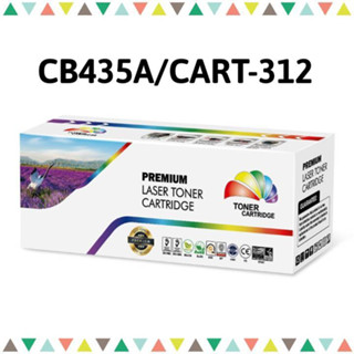 หมึกเลเซอร์ โทเนอร์ ตลับเทียบเท่า CB435A/CART-312 (1.5K) Color box ดำ/HP LaserJet P1505/P1505n/M1120/M1120n/M1522nf/M152