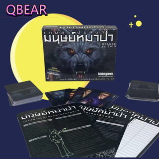 【เวอร์ชั่นภาษาไทย】Ultimate Werewolf Deluxe Edition Board Game - บอร์ดเกม เกมล่าปริศนามนุษย์หมาป่า การ์ดเกม เกมหมาป่า