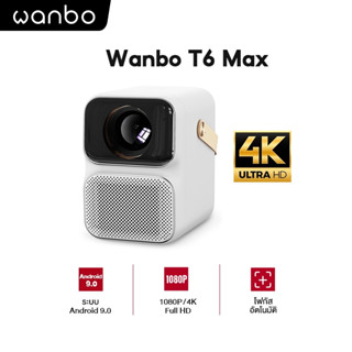 Wanbo T6 Max Projector Android 9.0 Voice Control โปรเจคเตอร์คุณภาพสูง