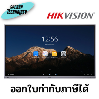 จอ interactive HIKVISION 65 นิ้ว 4K รุ่น DS-D5B65RB/C ประกันศูนย์ เช็คสินค้าก่อนสั่งซื้อ