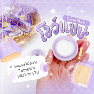 ครีมทารักแร้ วิ้งค์พลัส wink plus