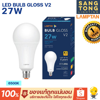 Lamptan หลอดไฟ LED Bulb 27W รุ่น GLOSS V2 ช่วยประหยัดไฟ 85% ของแท้ ประกันศูนย์แลมตัน ประเทศไทย