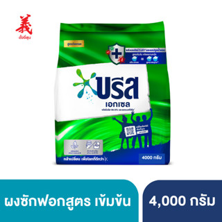 บรีส เอกเซล สูตรเข้มข้น สีเขียว 4,000 กรัม ตั้งงี่สุน  Breeze Excel Washing Powder 4,000 g. Tangngeesoon