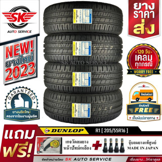 DUNLOP ยางรถยนต์ 205/55R16 (ล้อขอบ16) รุ่น SP TOURING R1 4 เส้น (ใหม่กริ๊ปปี 2023)