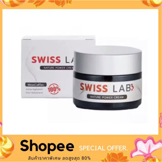 SWISS LAB เนเจอร์ พาวเดอร์ ครีม ขนาด 30 g. BY อาตุ่ย ครีมบำรุงและแก้ปัญหาผิวเสื่อมโทรม