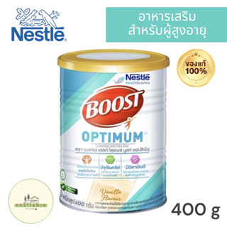 Boost optimum 400 กรัม บูสต์ออปติมัม กลิ่นวานิลลา ถูกกว่า!!!