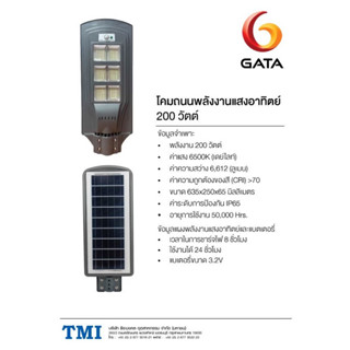 โคมถนน LED โซล่าเซลล์ 200w-300w-400w GATA พร้อมขาจับ