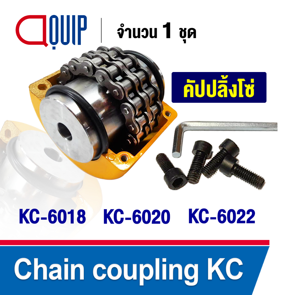 Chain coupling คัปปลิ้งโซ่ KC6018 KC6020 KC6022 ยอยโซ่ KC คัปปลิ้ง KC-6018 KC-6020 KC-6022