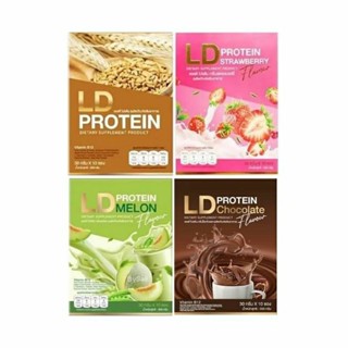 แอลดี โปรตีน LD Protein 1กล่องมี10ซอง