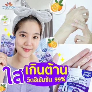 [ โปรพิเศษ!! ซื้อ1กล่องแถม1ซอง! ] โซลูชั่น บูสเตอร์เซรั่ม 1กล่อง (6ซอง) + แถมเพิ่มอีก 1 ซอง