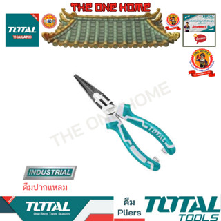 TOTAL คีมปากแหลม  รุ่น THT220806S  (สินค้ามีคุณภาพ..พร้อมจัดส่ง..)