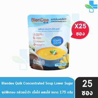 BlenDee Quik เบลนดีควิก สูตรเนื้อไก่น้ำตาลต่ำ [25 ซอง สีฟ้า] อาหารสำหรับผู้ป่วย อาหารปั่นสำเร็จรูป Low Sugar