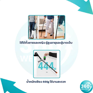 (พร้อมส่ง)ไม้ค้ำยัน ไม้ค้ำข้อศอก 1ข้าง พับได้ อลูมิเนียม ปรับความสูงได้ กันลื่น สำหรับผู้ป่วย ขาหัก ผู้สูงอายุ