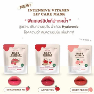 ลิปเบบี้ บับเบิ้ล แพ็คเก็ตใหม่ Baby Bubble (พร้อมส่ง ของแท้ 100%)