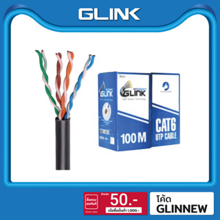 GLINK สาย LAN CAT6 OUTDOOR (100 M) รุ่น GL-6002