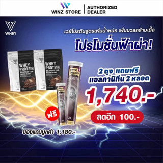 [ซื้อ 2 แถม 2 ] V whey protein สูตรเพิ่มน้ำหนัก เสริมสร้างมวลกล้ามเนื้อ Vital Bulk Mass Gain Dark Chocolate