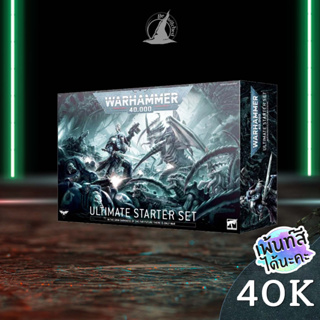 Warhammer 40k : Ultimate Starter Set