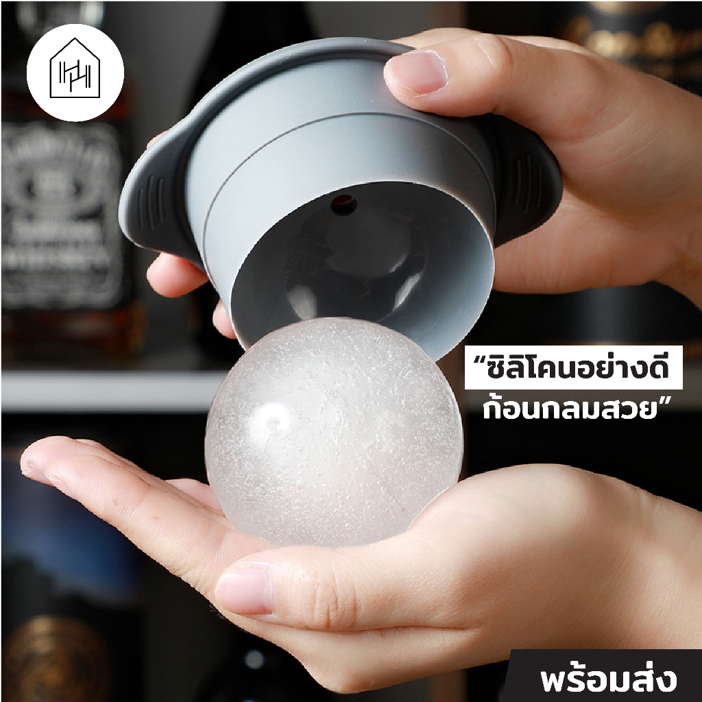 [ชุดทำ Ice Ball] ที่ทำไอซ์บอล รูปทรงกลม คุณภาพดี ก้อนใหญ่ [I007]