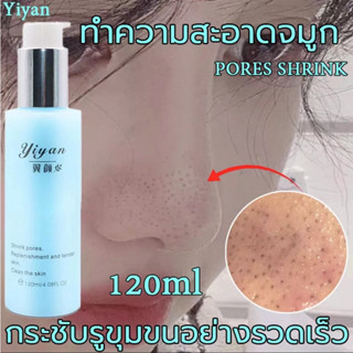 💗รูขุมขนหดตัวสาระสำคัญ💗 เติมเต็มความชุ่มชื้นให้ผิว เซรั่มหน้าใส Firming serum เซรั่มบำรุงผิว รูขุมข 120ml ทำให้ผิวขาวขึ้