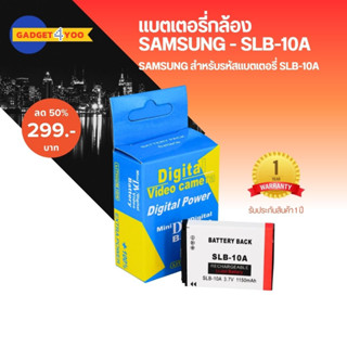 แบตกล้อง SAMSUNG Digital Camera Battery รุ่น/รหัสแบต SLB-10A(1902)