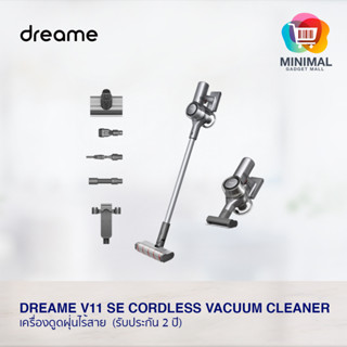 Dreame V11 SE Cordless Vacuum Cleaner เครื่องดูดฝุ่นไร้สาย (การรับประกัน Dreame 2 ปี)