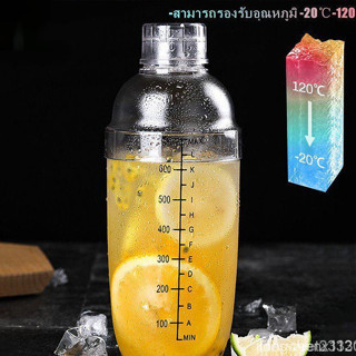 แก้วเชค เชคเกอร์ กระบอกเชค พลาสติก ถ้วยพลาสติก ขนาด 350ml เช็คเวย์ ชานม ค็อกเทล