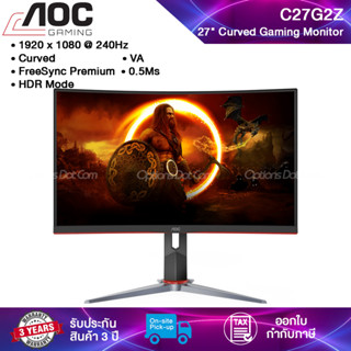 AOC C27G2Z LED 27" VA Curved 1920x1080 240Hz Gaming Monitor มอนิเตอร์ 27"HDMI 2.0 x 2, DisplayPort 1.2 x 1