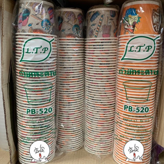 ยกลัง!!! ถ้วยกระดาษ LTP PB-520 ขนาด520cc. คละลาย (50ใบ/แพ็ค) ถ้วยไอศครีม,อาหาร,ขนม Bakeland