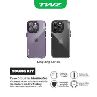 (ของแท้) Youngkit Linglong Series Case for 14 / 14 Plus / 14 Pro / 14 Pro max