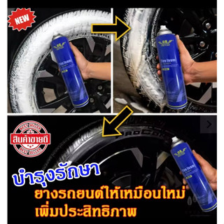 สเปรย์ยางเงายางดำ G8 คลือบยางดำ เคลือบเงายาง 650 ml. ผลิตในไทย ไม่ใช่ของจีน กันสุนัขฉี่ 100%