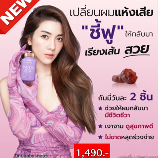 💜ส่งฟรี💜Biotin zinc กัมมี่ไบโอติน ซิงค์ ซิลิก้า+มัลติวิต ผม ผิว เล็บ รากผมแข็งแรง Crara / Kenki เก็นคิ วุ่นเส้น