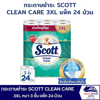 กระดาษชำระ SCOTT CLEAN CARE 3XL แพ็ค 24 ม้วน หนา 3 ชั้น กระดาษชำระแแบบม้วน กระดาษทิชชู่ กระดาษชำระอเนกประสงค์