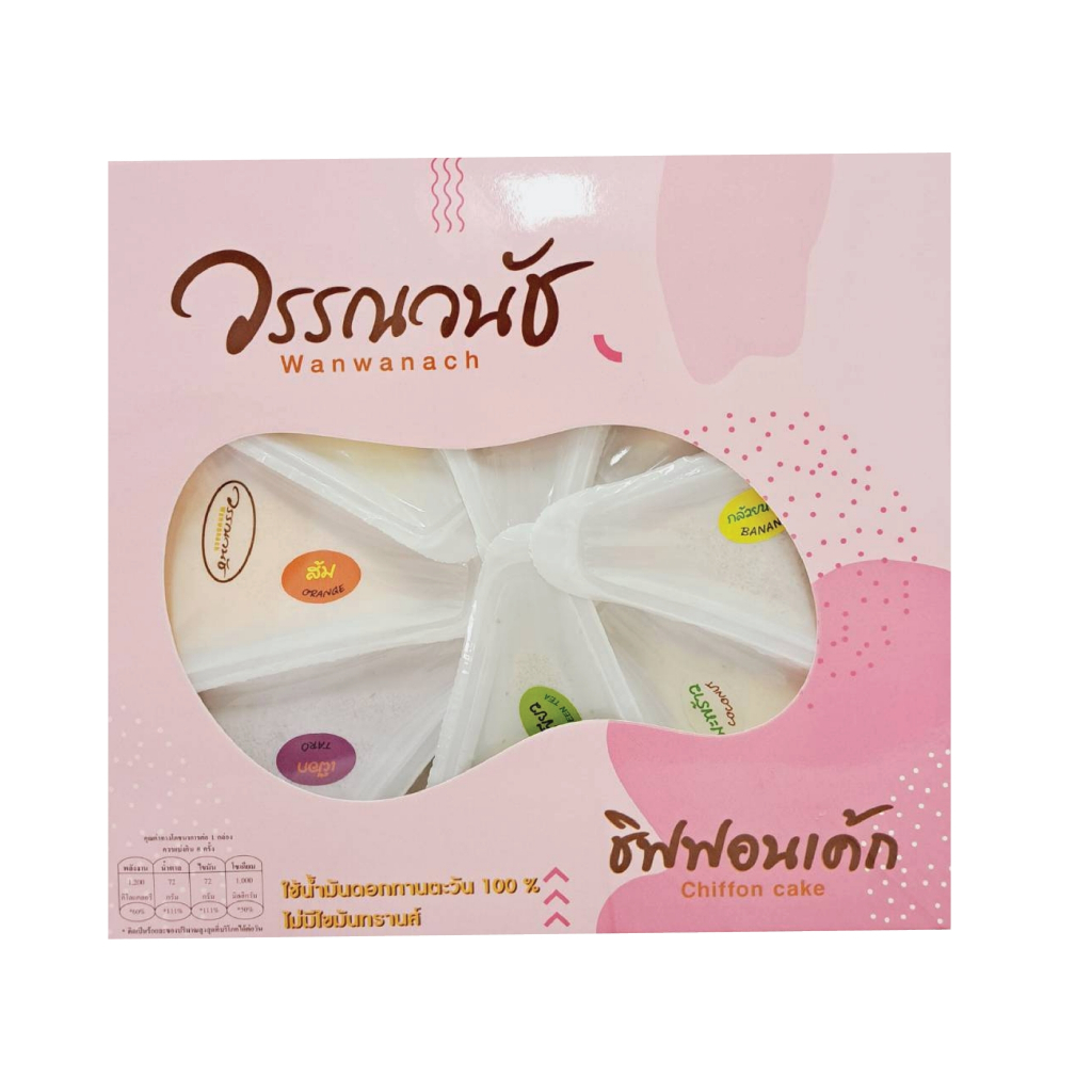 ชิฟฟ่อนไม่มีไส้ แบบกล่อง8ชิ้น รวมรส