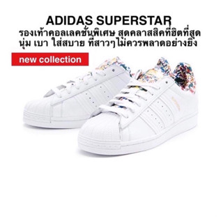 รองเท้าลำลอง ADIDAS SUPERSTAR แท้ 100%