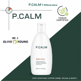 [P.CALM]Cato Soothing Lotion (200ml) ซูธธิงโลชั่นสำหรับผิวแพ้ง่าย ลดผิวแห้ง แดง ระคาย