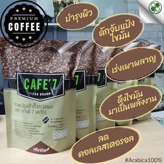 กาแฟเลกาซี่ คาเฟ่7 คนรักกาแฟ