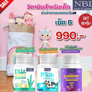 2แถม1💙ส่งฟรี💙NBL DHA Algal oilดีเอชเอ บำรุงสมอง บำรุงสายตา เสริมภูมิคุ้มกัน ป้องกันแสงสีฟ้า ช่วยเจริญอาหาร แท้100%