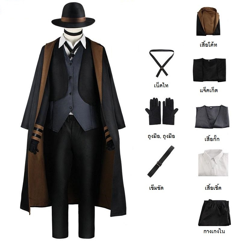 Anime Bungou สุนัขจรจัด Nakahara Chuuya คอสเพลย์เครื่องแต่งกายหมวกแจ็คเก็ตถุงมือกางเกงขายาวผู้ชายผู้หญิงชุดสำหรับงานปาร์