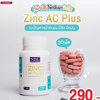 💥ส่งฟรี💥3แถม1💥NBL Zinc AC Plus ซิงค์ ลดความมันบนใบหน้า ลดสิวอุดตัน ลดสิวอาการอักเสบ ต่อต้านอนุมูลอิสระ ป้องกันผมขาดร