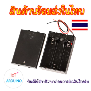 รางถ่าน AA พลาสติก มีฝา ขนาดต่างๆ สินค้าพร้อมส่ง!!!
