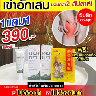 🏷️ส่งฟรี🏷️ครีมพรรณไพร แก้ปวดเมื่อย ปวดไมเกรน ปวดหลัง ปวดเอว ตึงคอบ่าไหล่ ปวดเข่า กระดูกทับเส้น ปวดข้อ มือชา เท้าชา